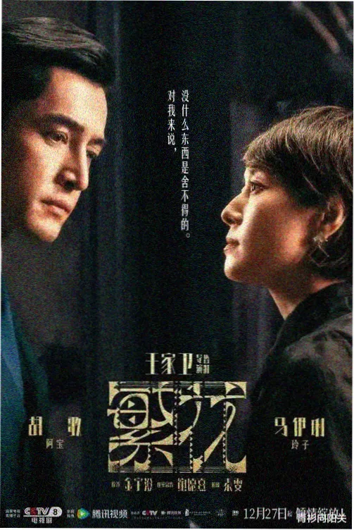 高清电视剧